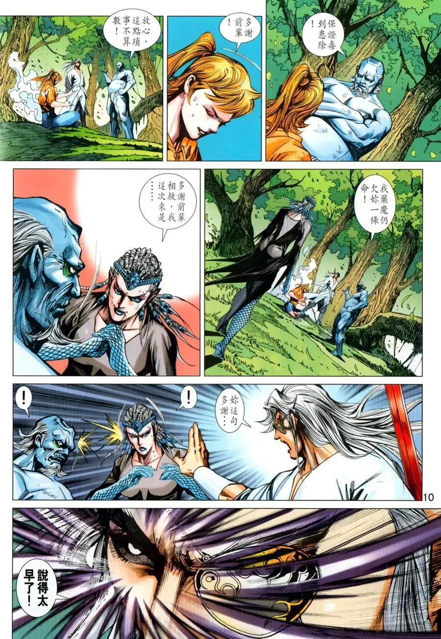 第1026卷 第10页