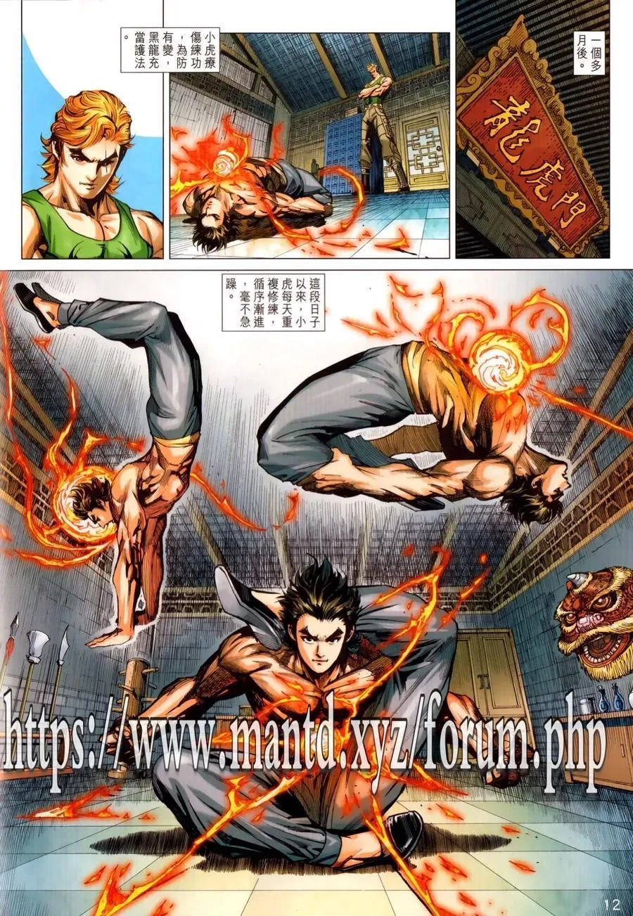 第1026卷 第12页