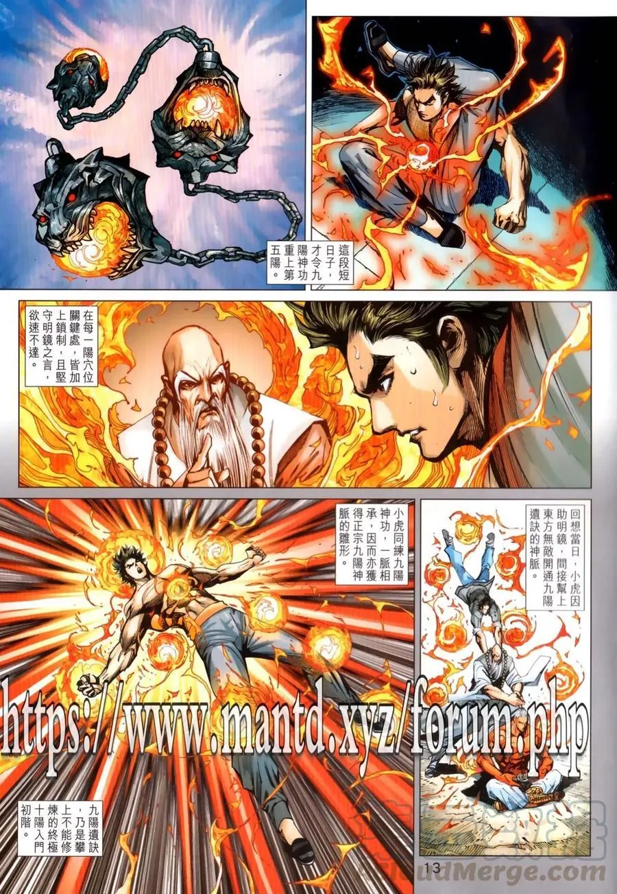 第1026卷 第13页