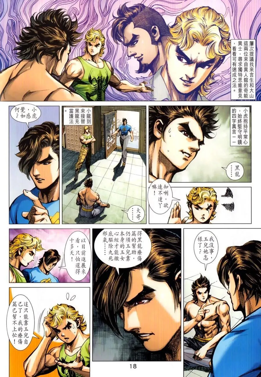 第1026卷 第18页