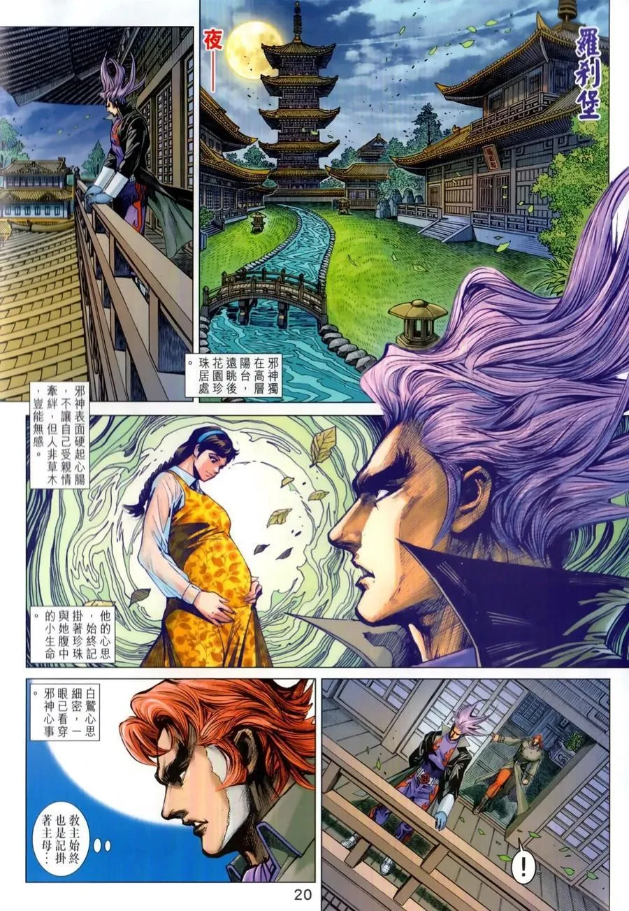 第1026卷 第20页