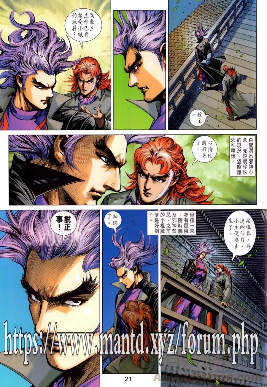 第1026卷 第21页