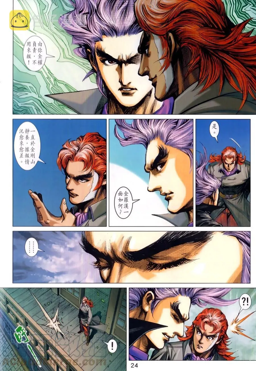 第1026卷 第25页