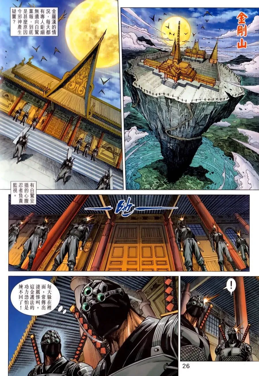 第1026卷 第27页