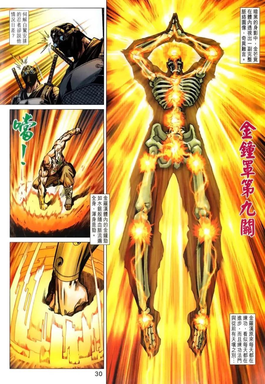 第1026卷 第31页