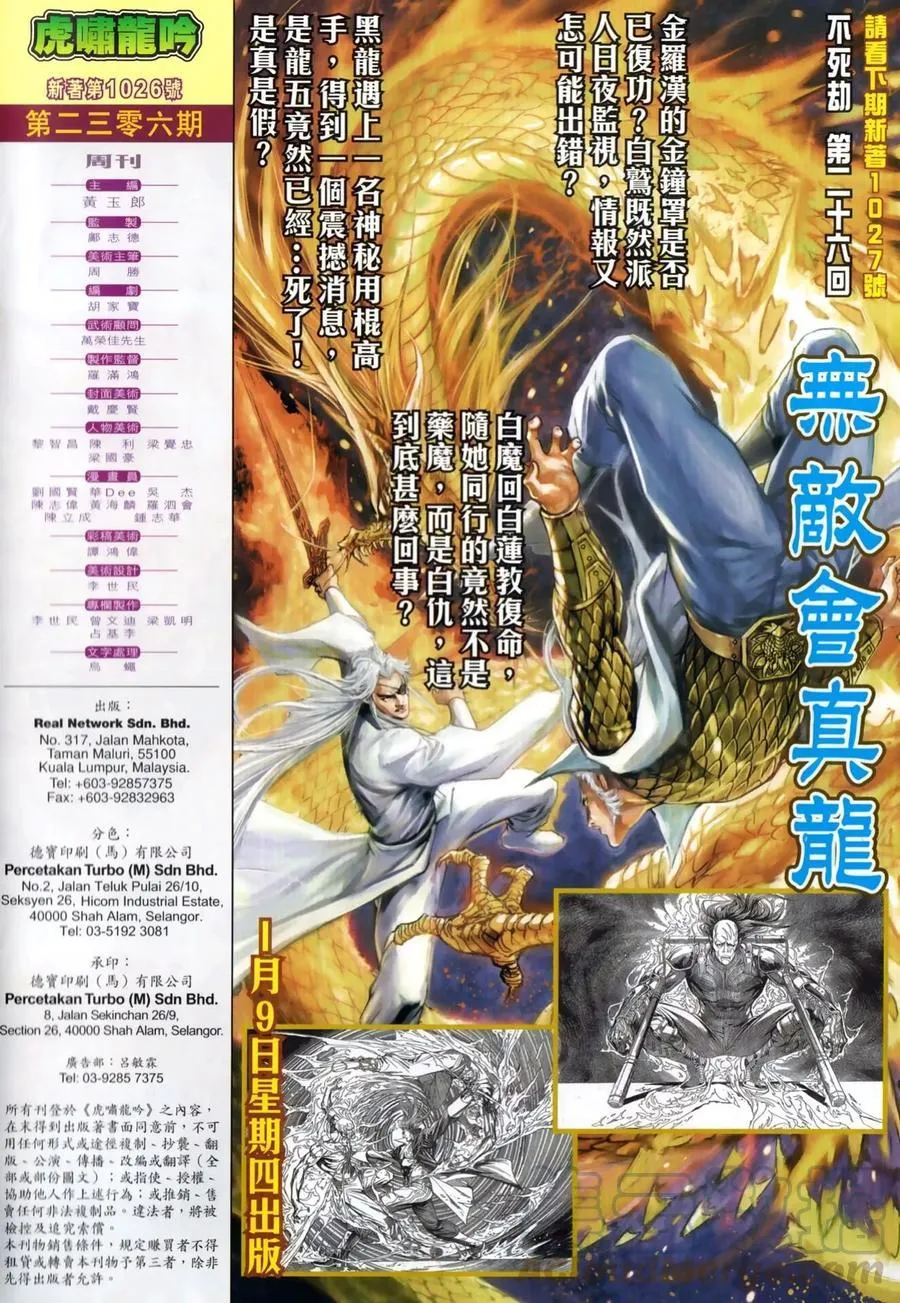 第1026卷 第33页