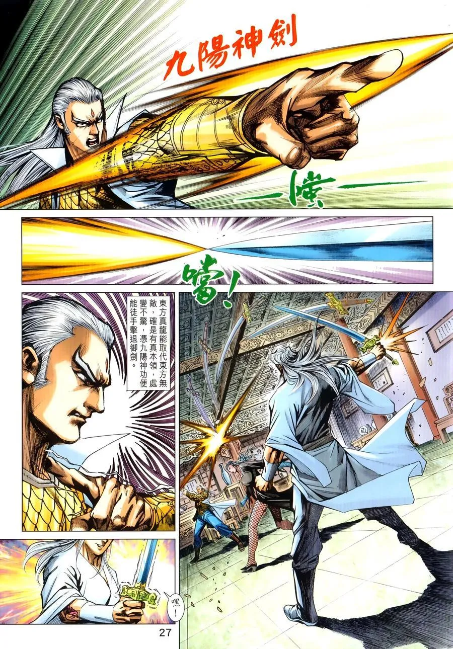 第1027卷 第27页