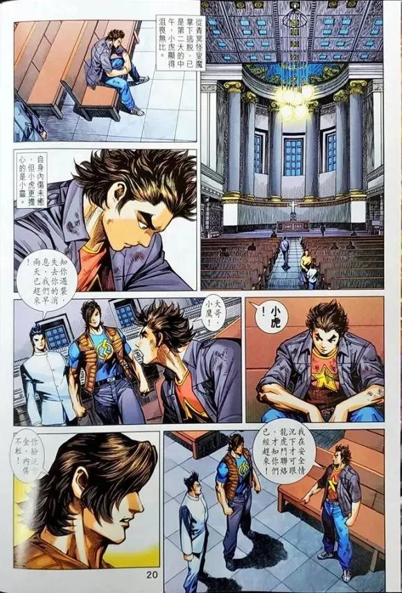 第1044卷 第20页