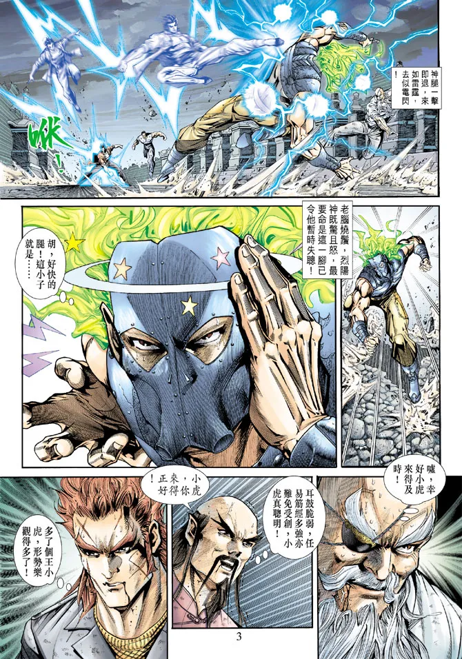 第161回 第1页
