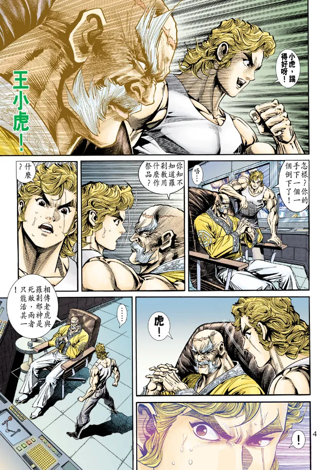 第161回 第2页
