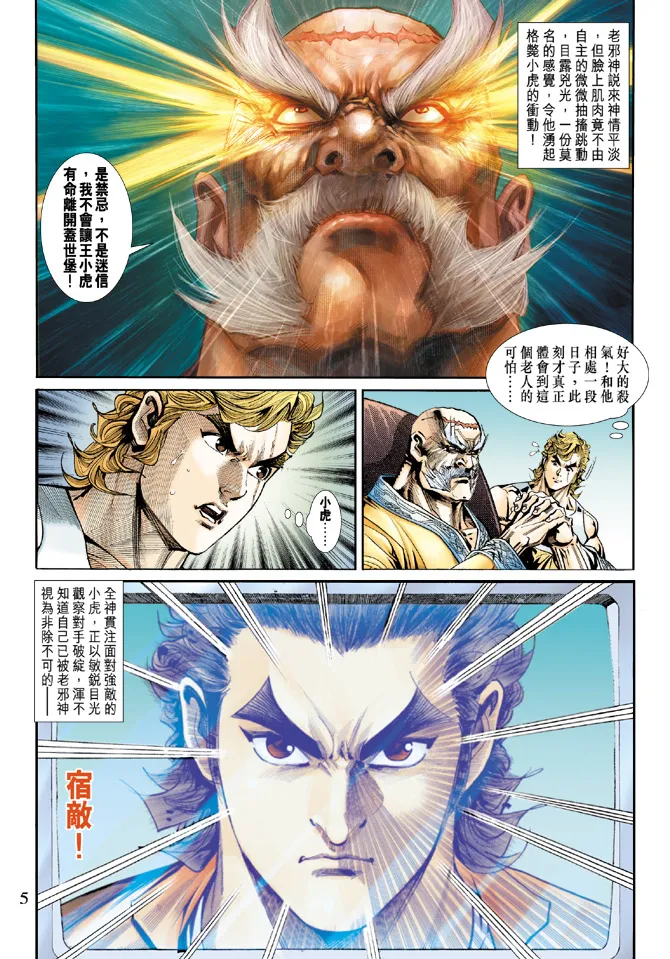 第161回 第3页