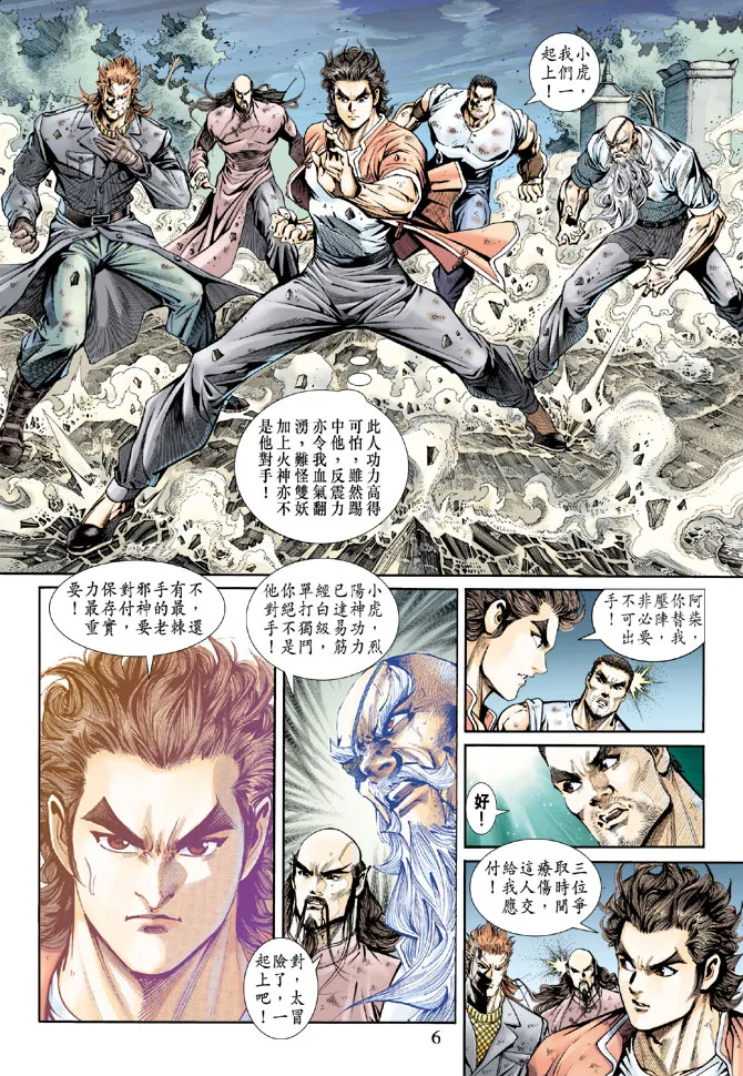 第161回 第4页