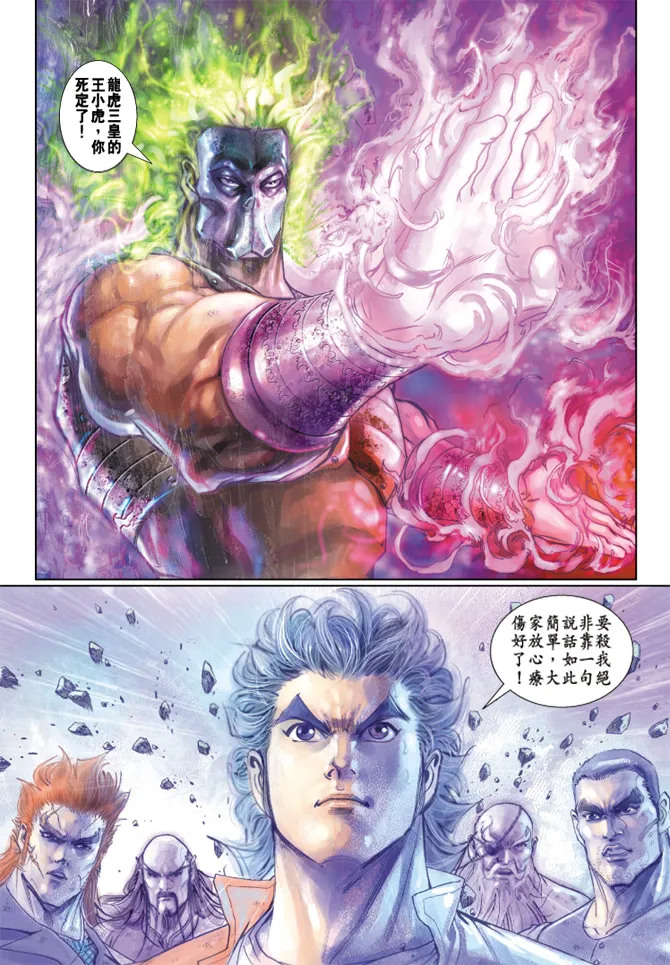 第161回 第5页