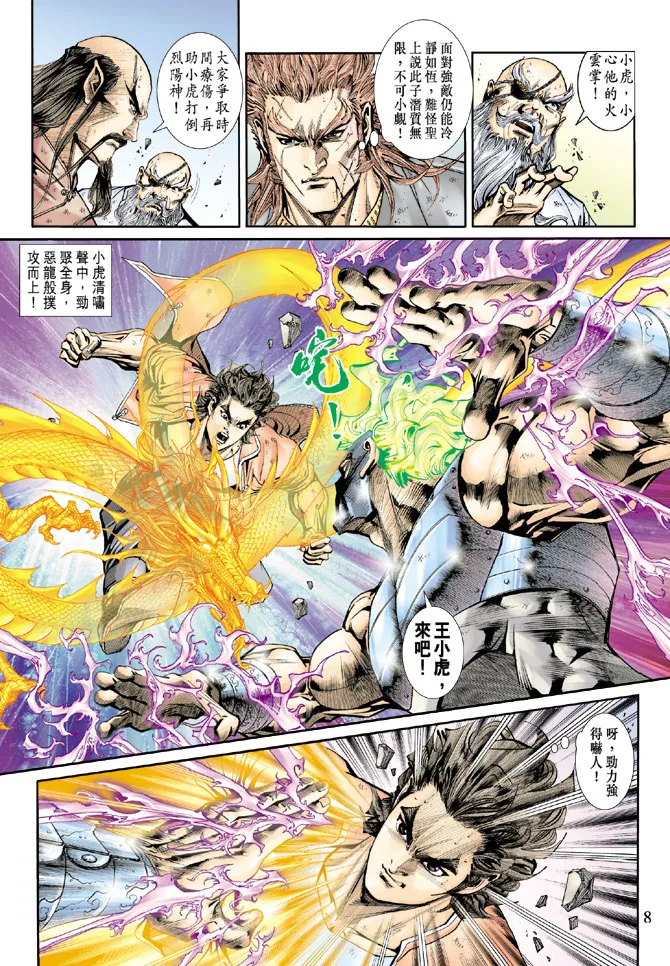 第161回 第6页