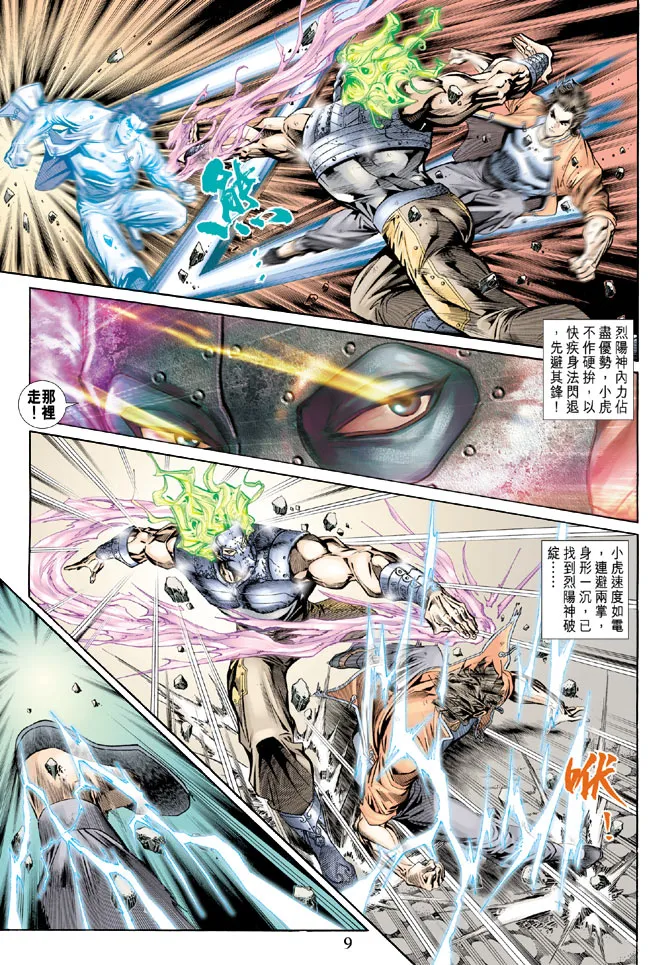 第161回 第7页