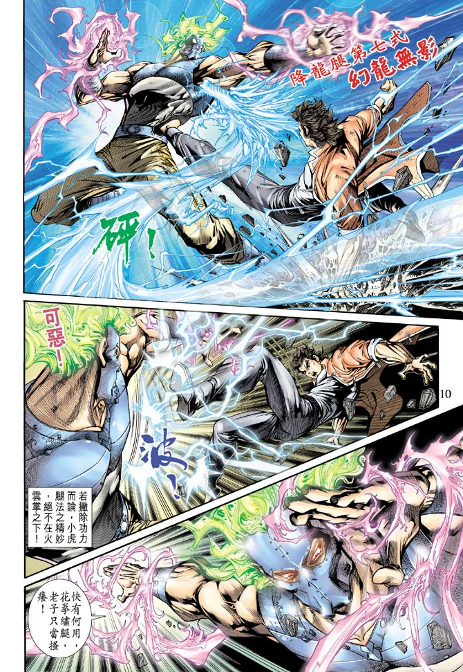第161回 第8页