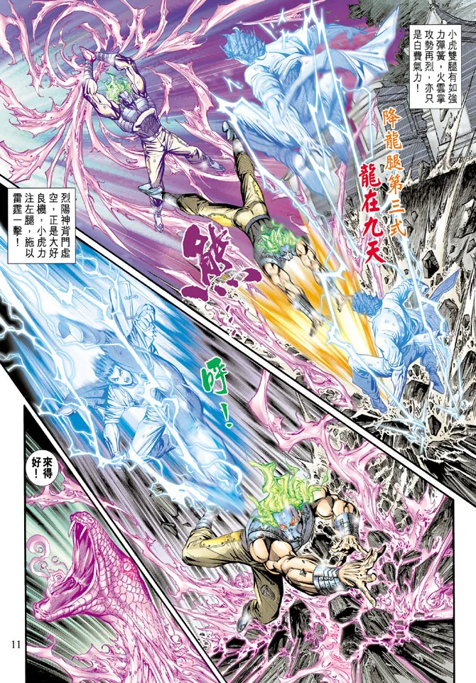 第161回 第9页