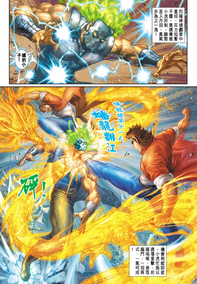 第161回 第11页
