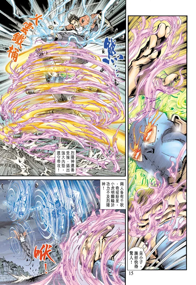 第161回 第12页