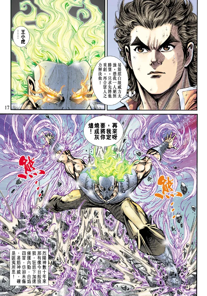 第161回 第14页