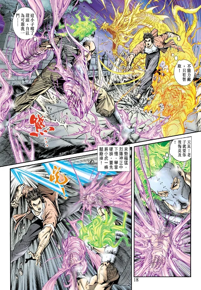 第161回 第15页