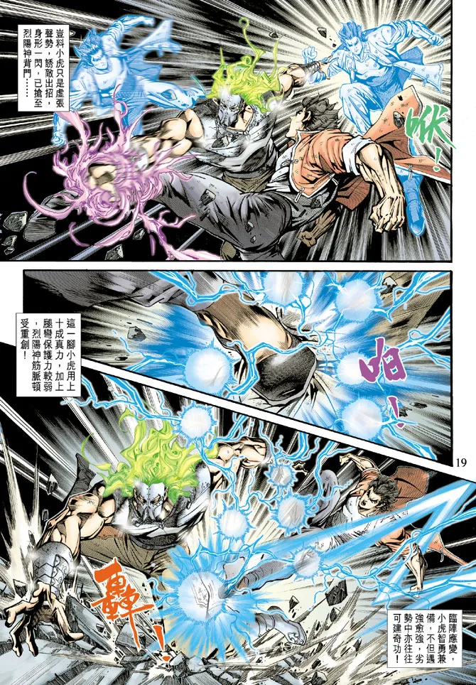 第161回 第16页