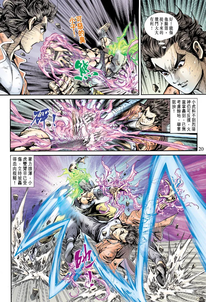 第161回 第17页