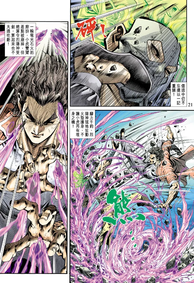 第161回 第18页