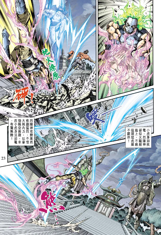 第161回 第19页