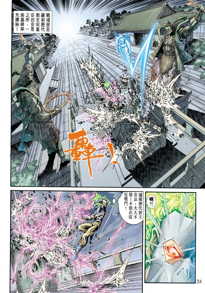 第161回 第20页