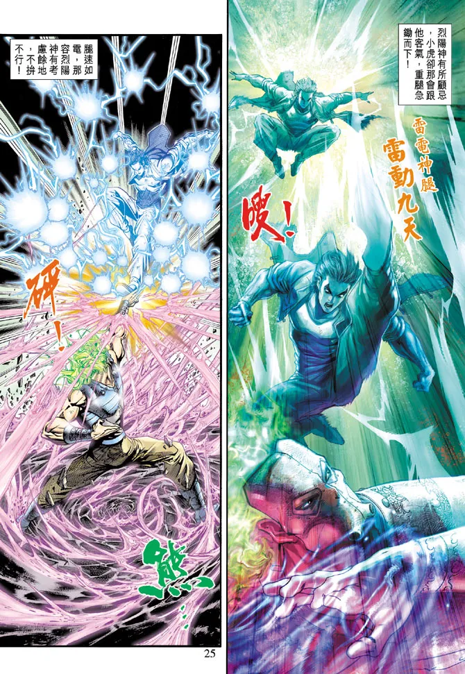 第161回 第21页