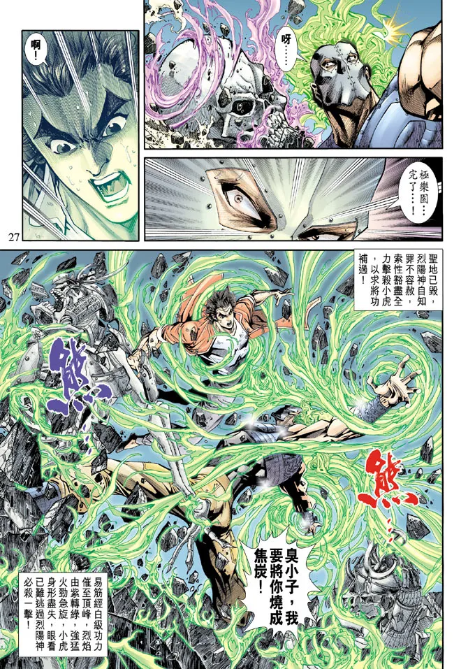 第161回 第23页