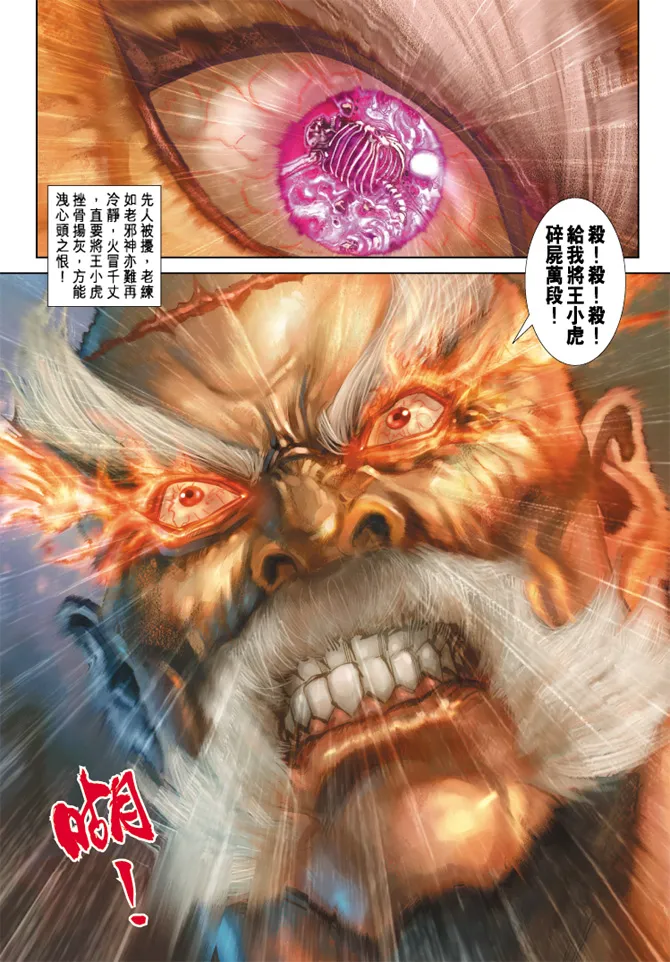第161回 第24页