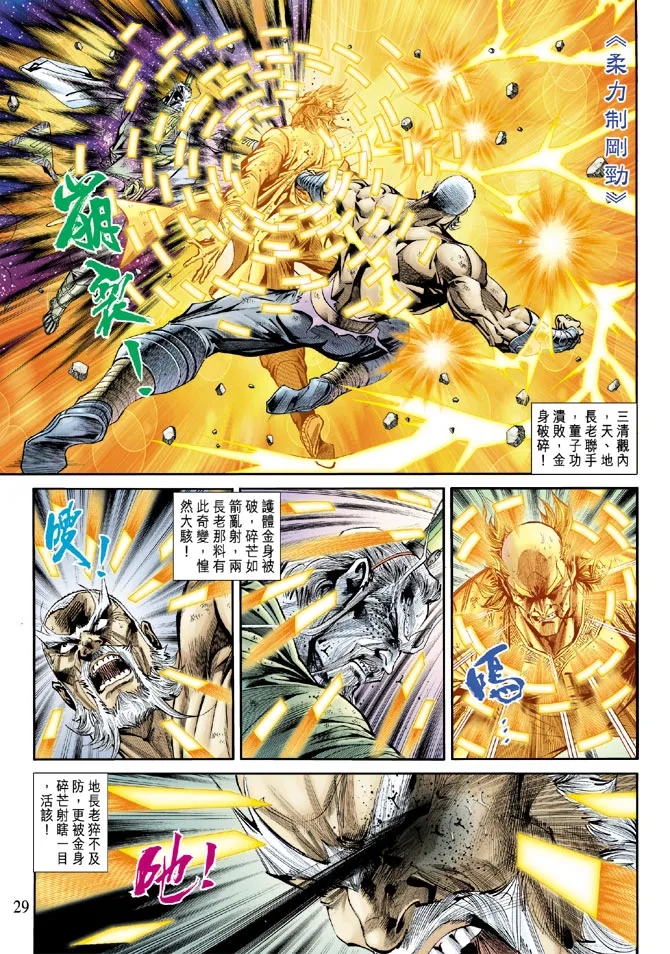 第161回 第25页