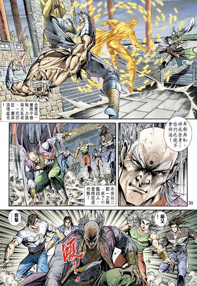 第161回 第26页