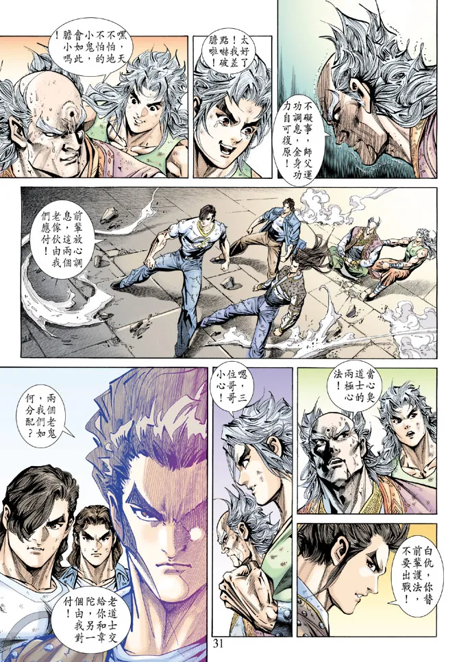 第161回 第27页