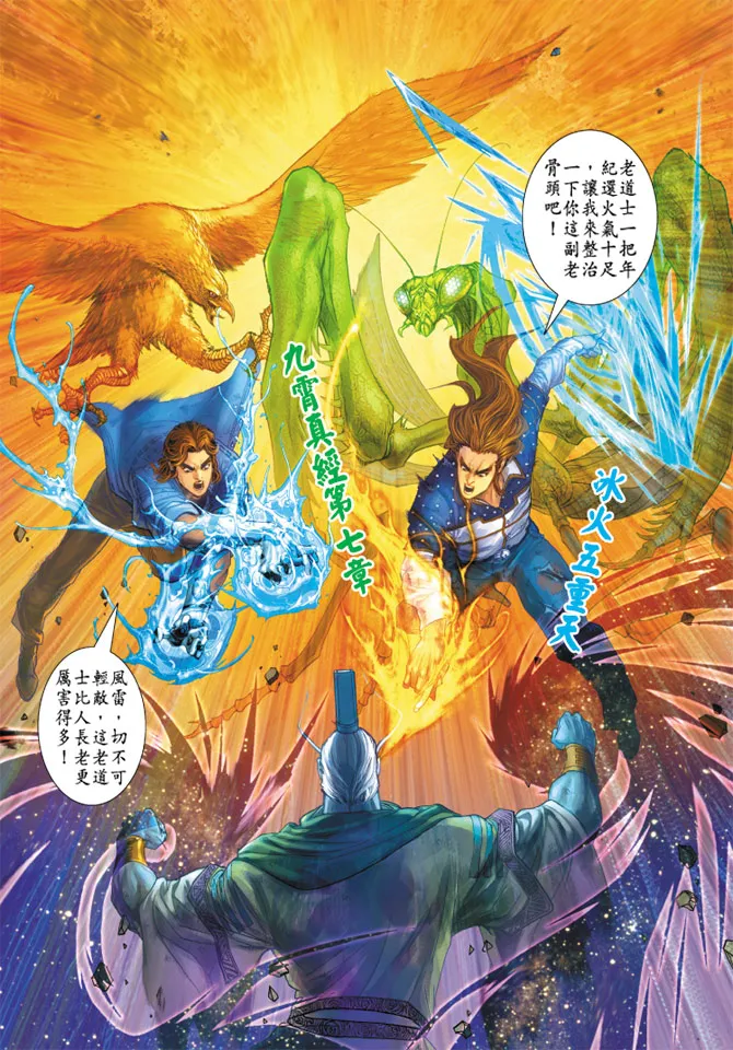第161回 第28页