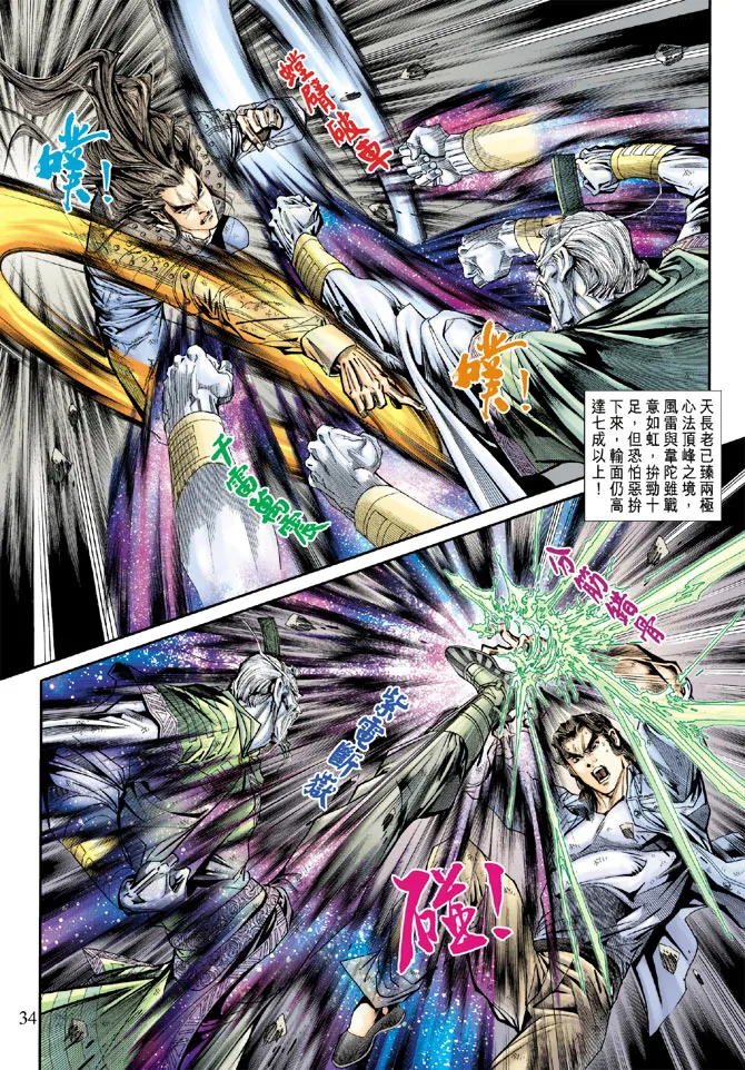 第161回 第29页