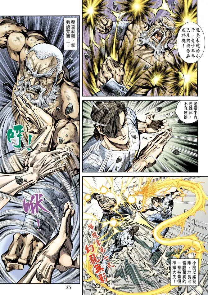 第161回 第30页