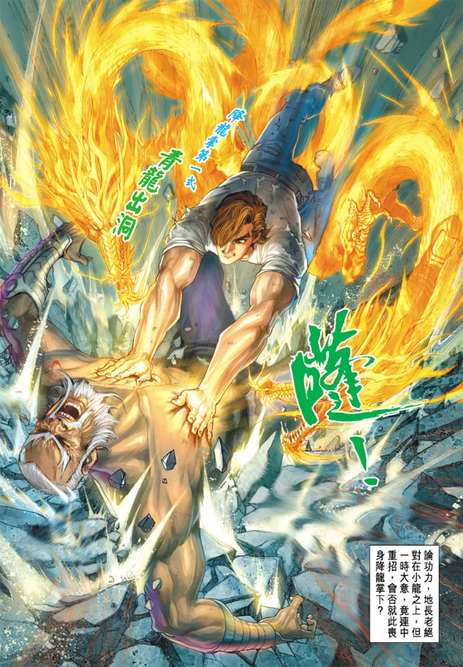 第161回 第32页