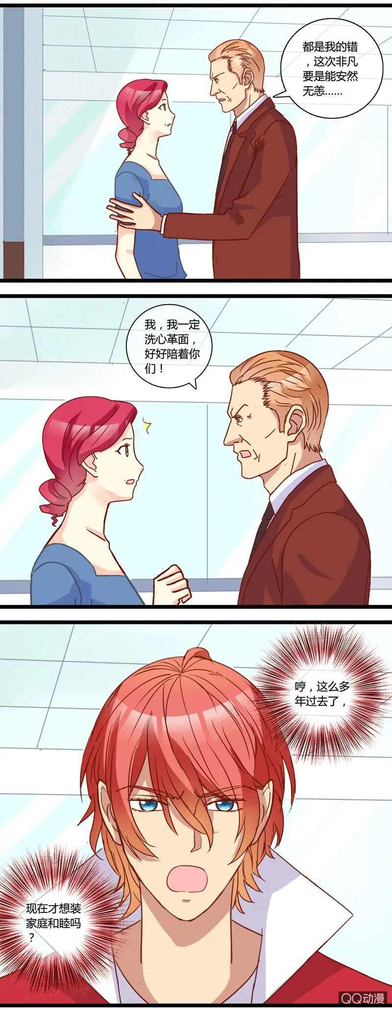 0156苏醒(完结) 第9页