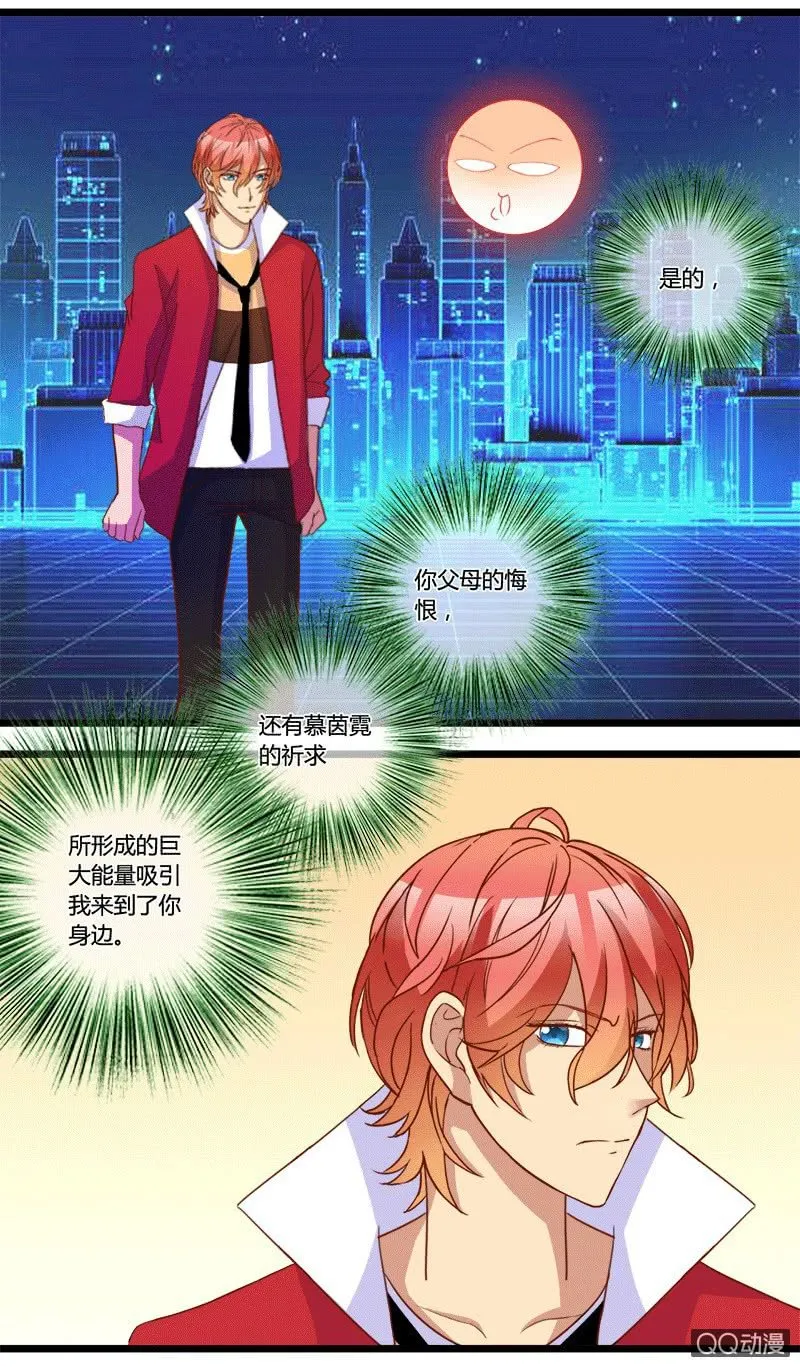 0156苏醒(完结) 第12页
