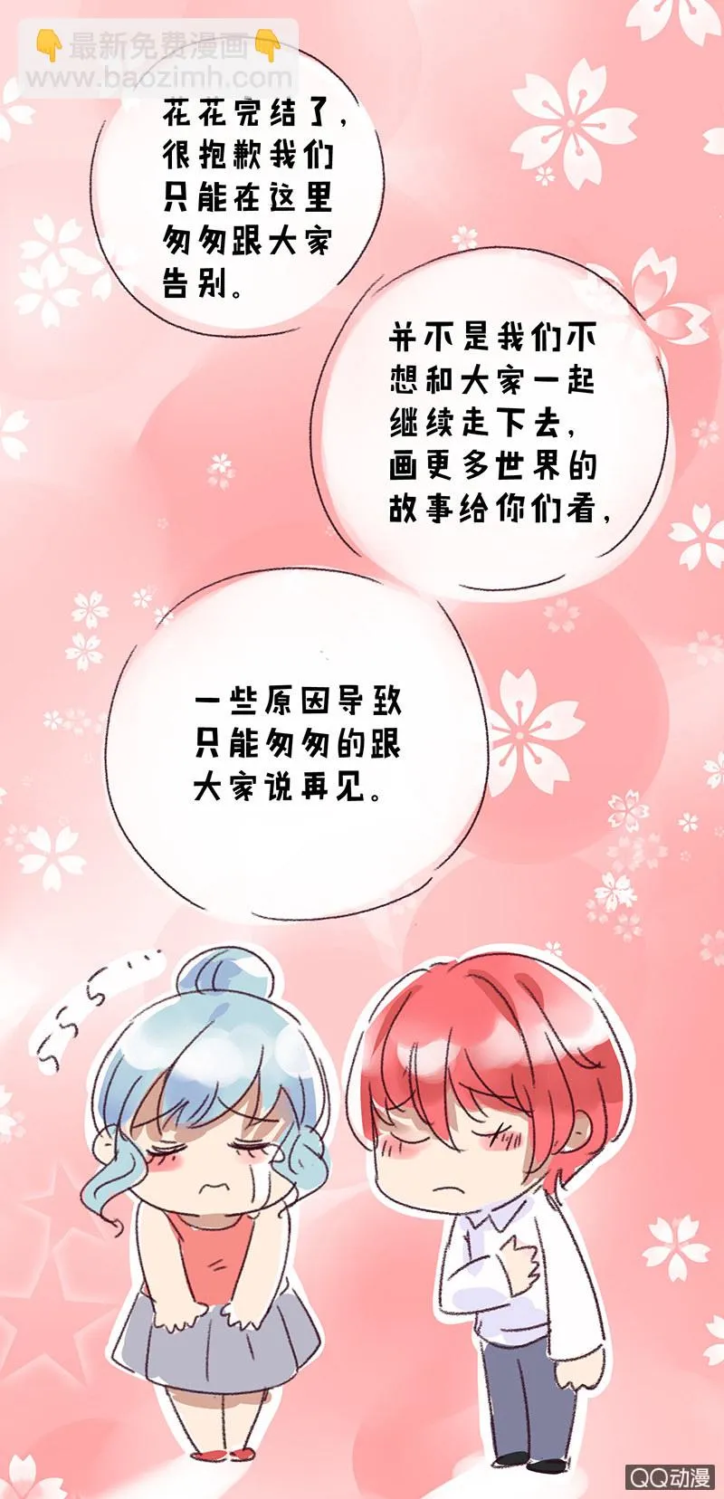 0156苏醒(完结) 第19页