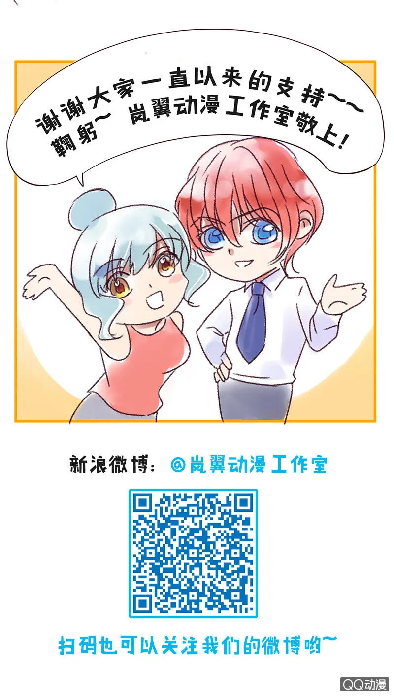 0156苏醒(完结) 第21页