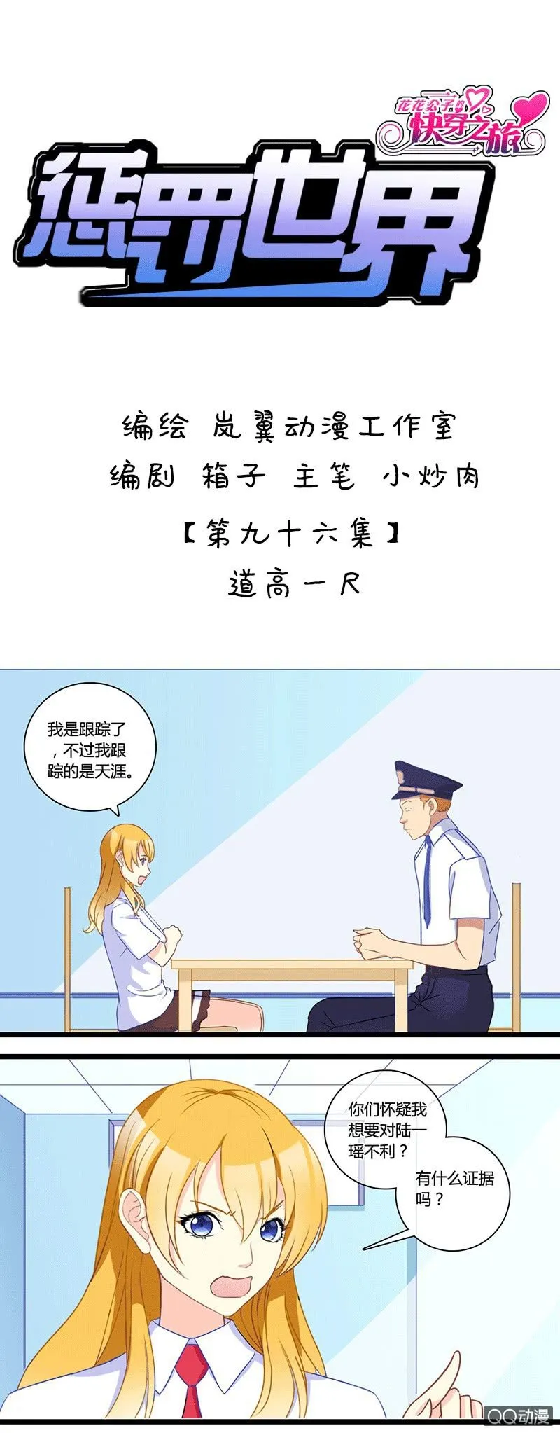 0154道高一尺0155干扰 第1页
