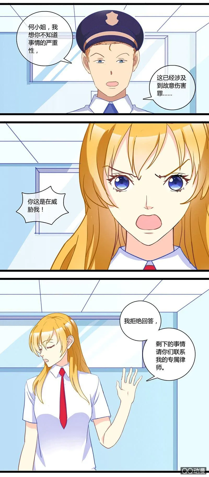 0154道高一尺0155干扰 第2页