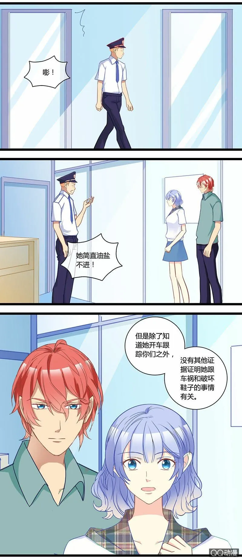0154道高一尺0155干扰 第3页