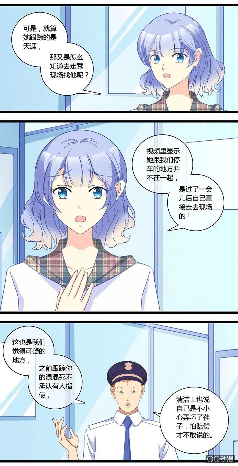 0154道高一尺0155干扰 第4页