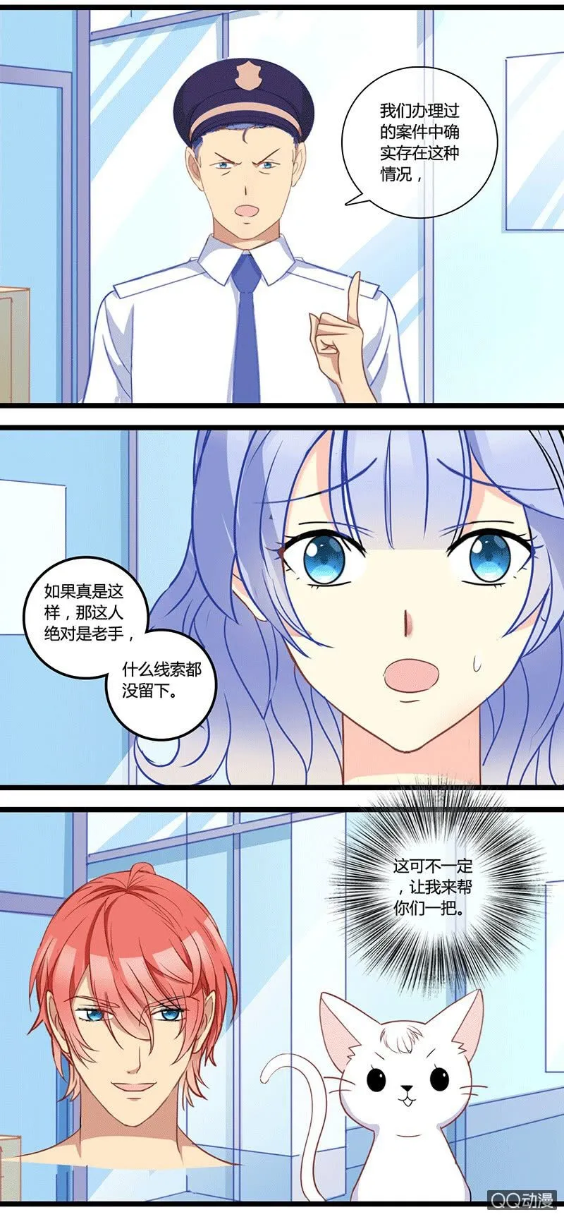 0154道高一尺0155干扰 第6页