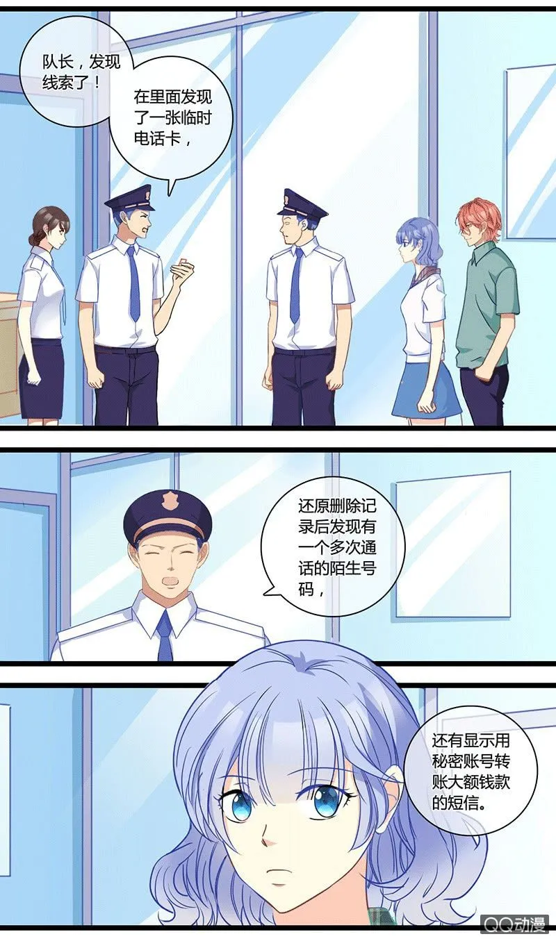 0154道高一尺0155干扰 第7页